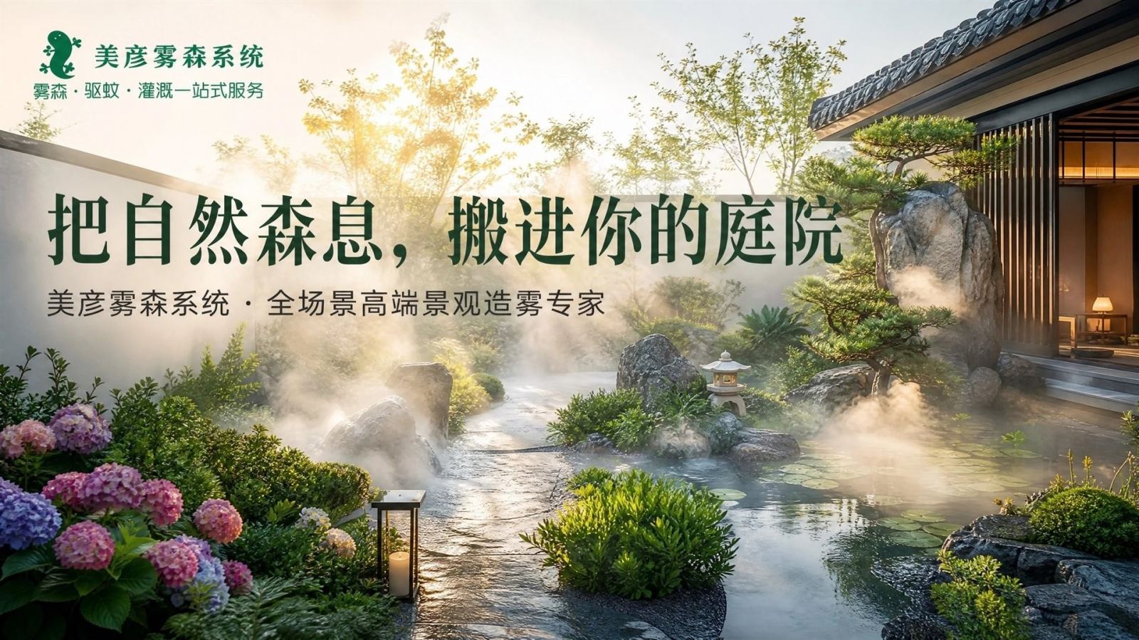 天津津南冷雾喷泉设备